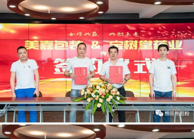 建黨百年之際，熊哥武漢市千萬級代理商簽約